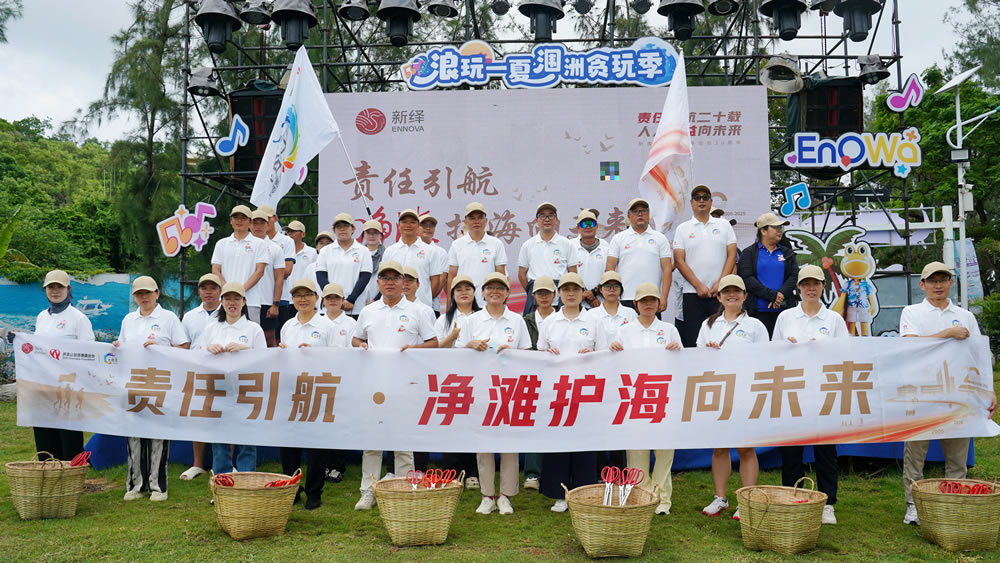 新奥公益慈善日活动5