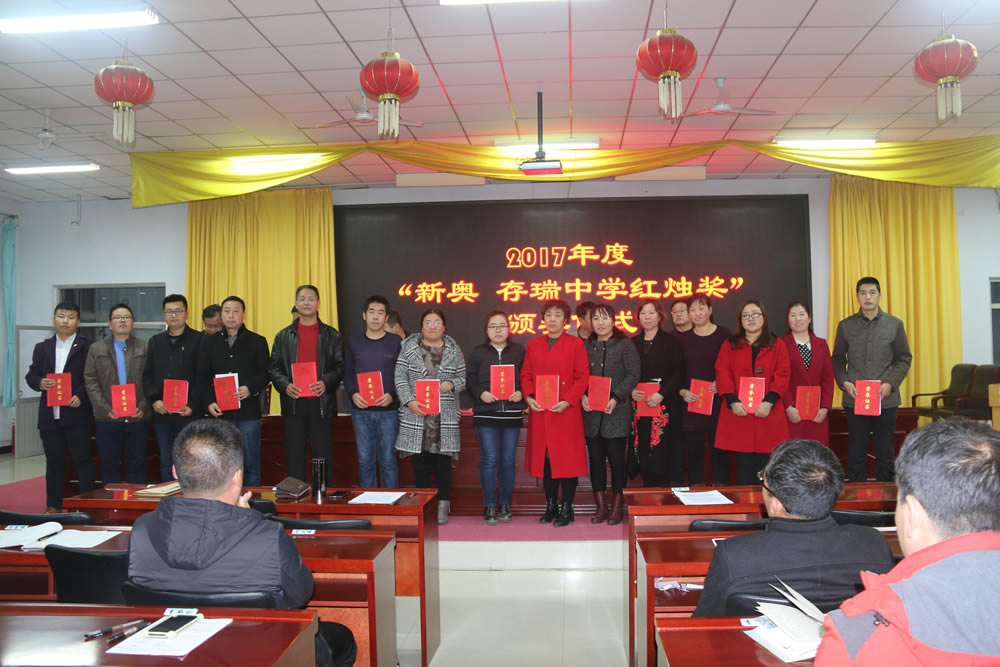 在存瑞中学设立“红烛奖教金”