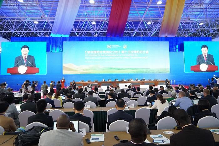 支持联合国防治荒漠化公约第十三次缔约方大会