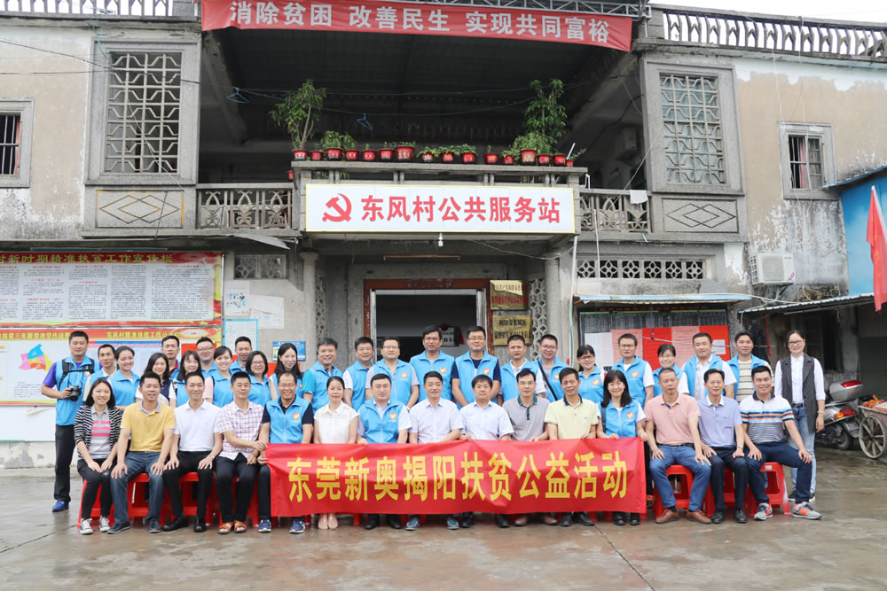 连续五年对广东省揭阳市霖磐镇东风村进行结对帮扶