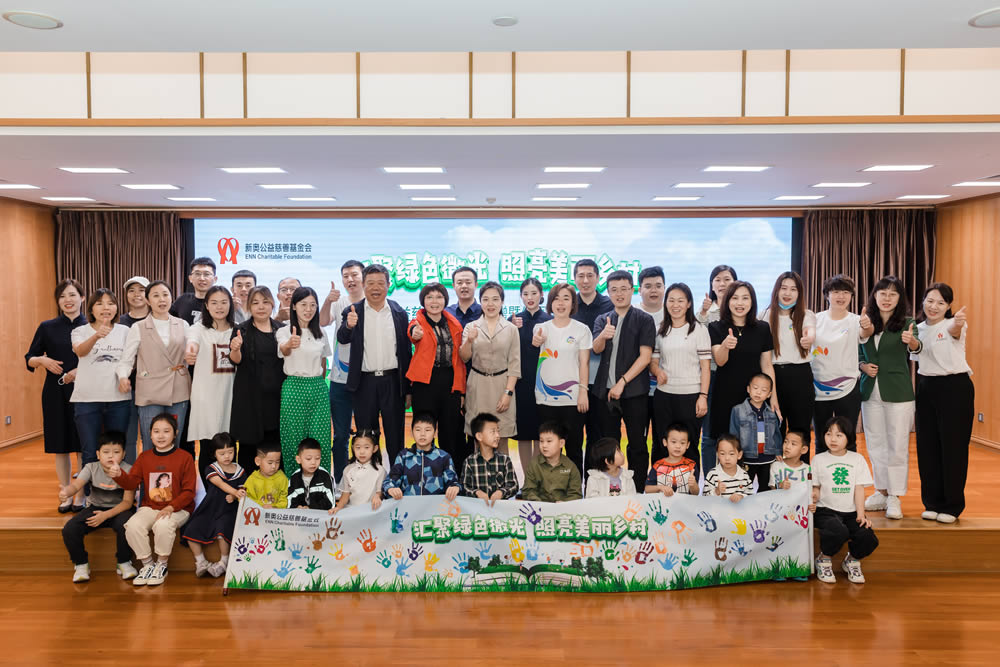 新奥公益慈善日活动2